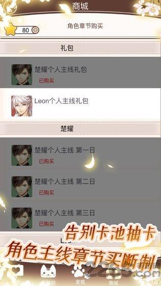猫咪异闻游戏下载,猫咪异闻,乙女向游戏,恋爱游戏