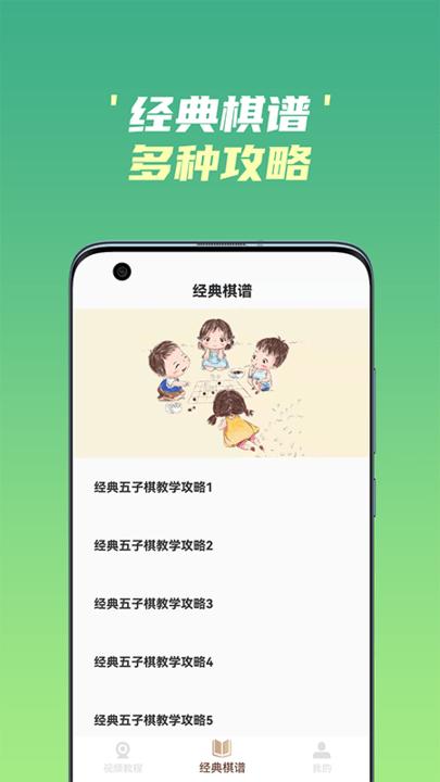 开心五子棋最新版下载,开心五子棋,五子棋app