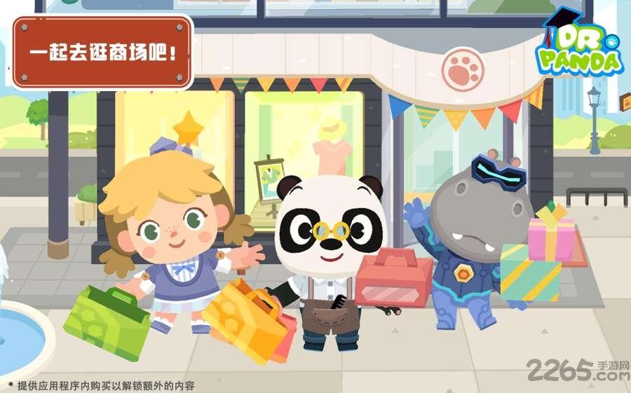 熊猫博士小镇畅玩版下载,熊猫博士小镇,早教游戏,熊猫博士