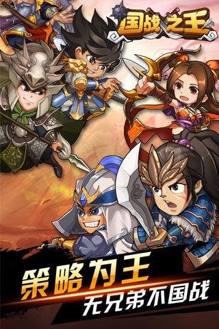 国战之王手游小米版下载,国战之王,三国手游,卡牌手游,国战手游,小米手游