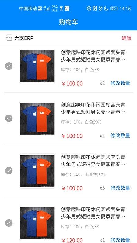 大嘉erp官方版下载,大嘉erp,管理app,erpapp