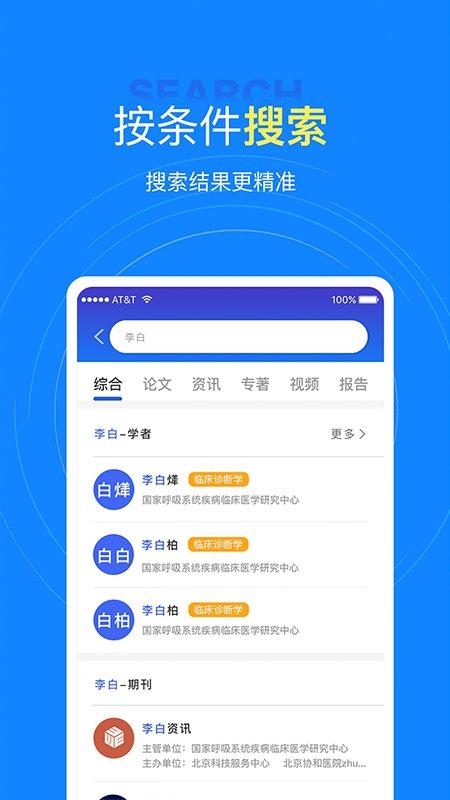 中文知识网app下载,中文知识网,知识app,文献app