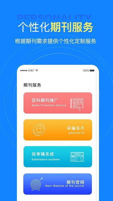 中文知识网app下载,中文知识网,知识app,文献app
