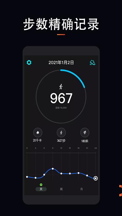 悦动跑步app(改名运动跑步)下载,悦动跑步,跑步app,运动app
