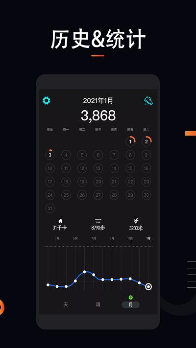 悦动跑步app(改名运动跑步)下载,悦动跑步,跑步app,运动app