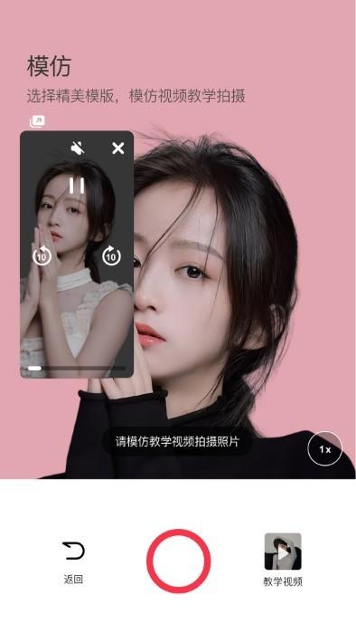 模仿相机手机软件下载,模仿相机,拍照app,特效app
