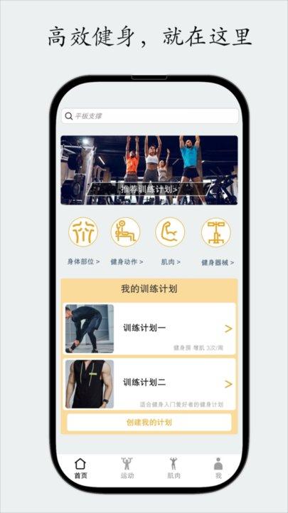 尚可健身手机版下载,尚可健身,健身app