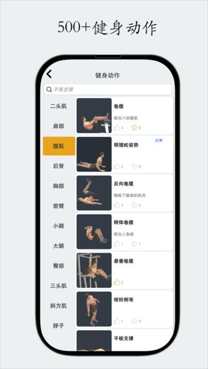 尚可健身手机版下载,尚可健身,健身app