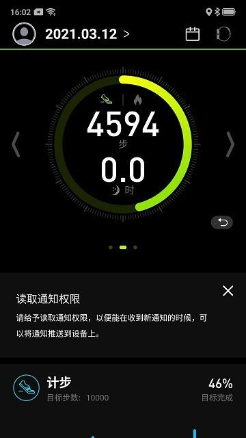 Fit-Max app下载,fitmax,数据app,记录app