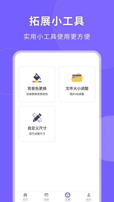 美颜电子证件照客户端下载,美颜电子证件照,证件照app