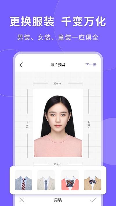 美颜电子证件照客户端下载,美颜电子证件照,证件照app
