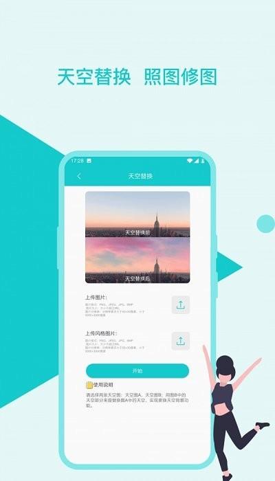 图片美化修复助手手机版下载,图片美化修复助手,图片处理app,修图app