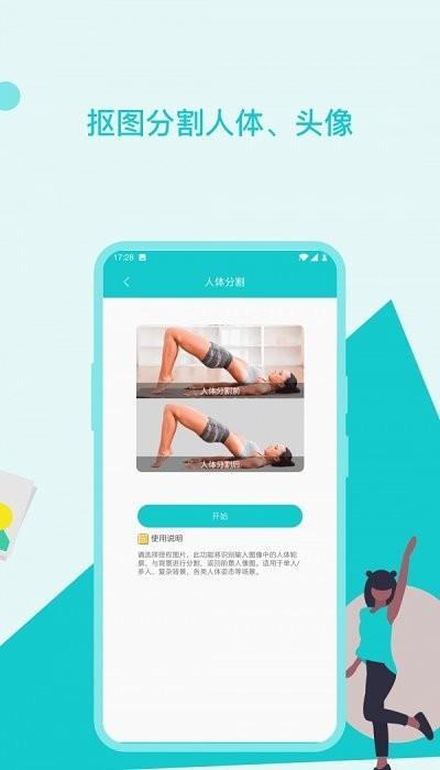 图片美化修复助手手机版下载,图片美化修复助手,图片处理app,修图app