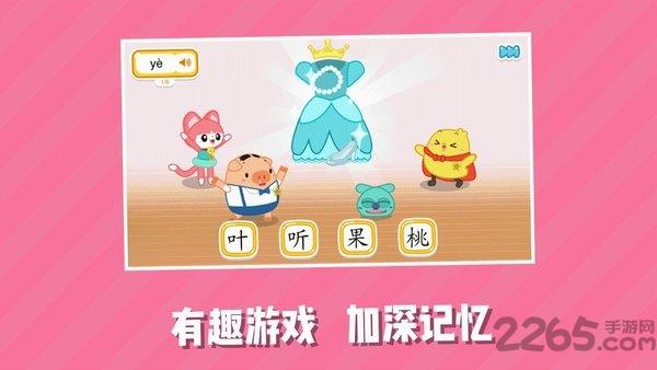 猪小弟识字app下载,猪小弟识字,启蒙app,识字app