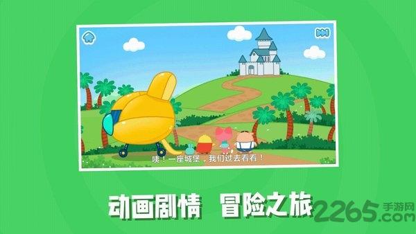 猪小弟识字app下载,猪小弟识字,启蒙app,识字app