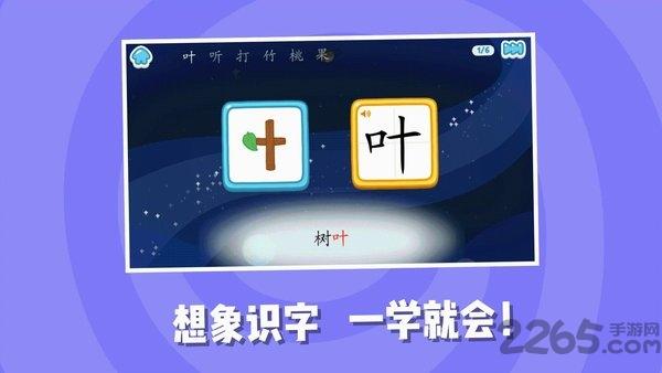 猪小弟识字app下载,猪小弟识字,启蒙app,识字app