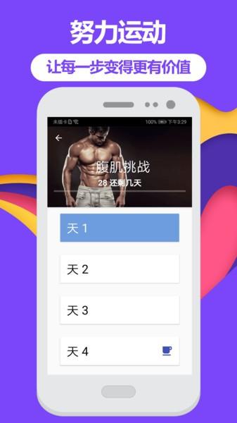 跑步fit手机版下载,跑步fit,跑步app,健身app