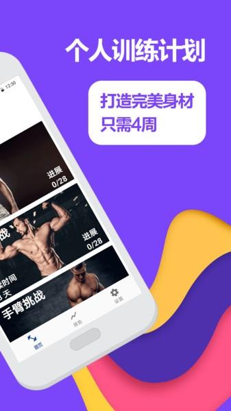 跑步fit手机版下载,跑步fit,跑步app,健身app
