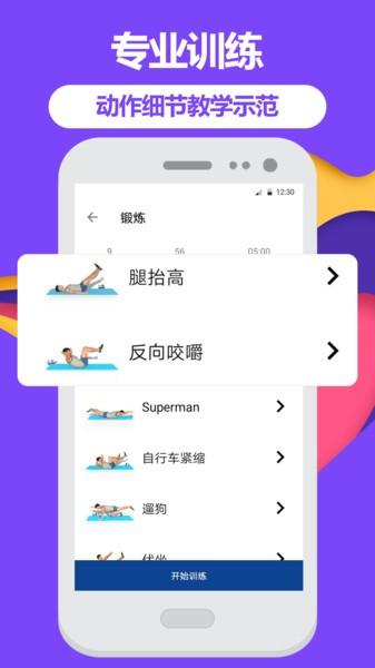 跑步fit手机版下载,跑步fit,跑步app,健身app