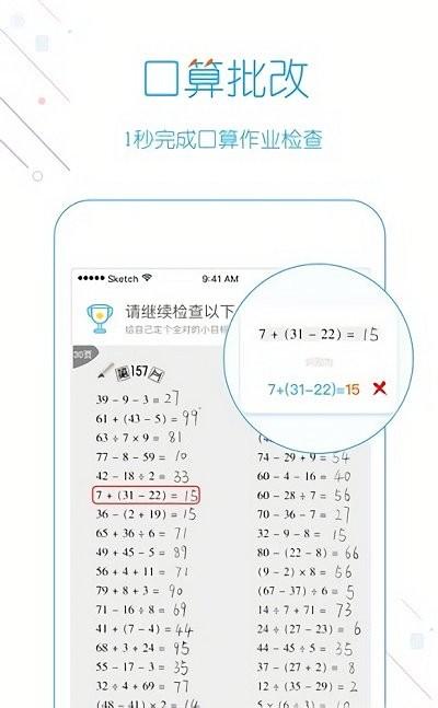 我爱口算网app下载,我爱口算,口算app,题库app