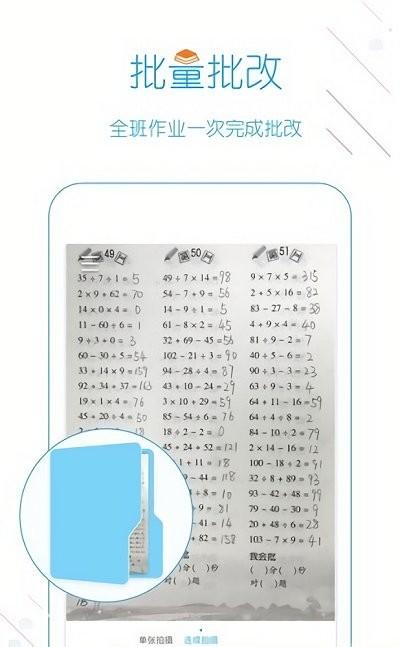 我爱口算网app下载,我爱口算,口算app,题库app