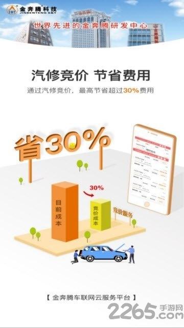 修好省手机版下载,修好省,维修app,汽车app