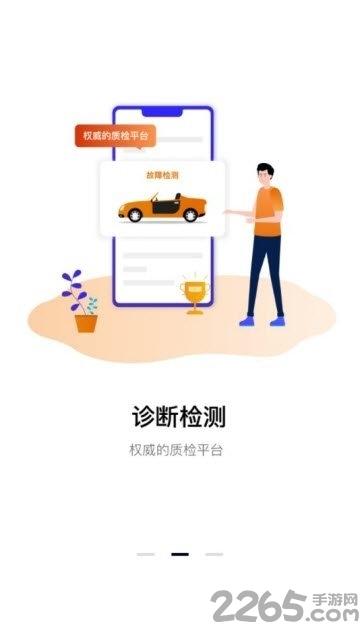 修好省手机版下载,修好省,维修app,汽车app