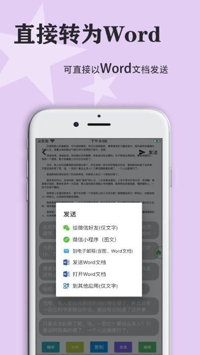 拍照识字王app下载,拍照识字王,识字app