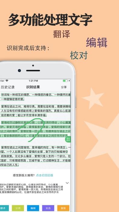 拍照识字王app下载,拍照识字王,识字app