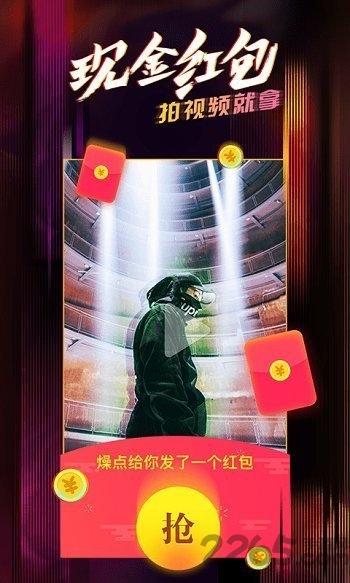 燥点小视频手机版下载,燥点小视频,小视频app,短视频app
