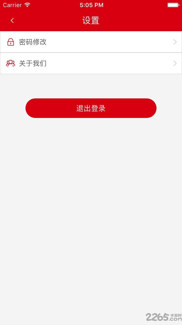 康美易创助手2.1.2版本下载,易创助手,办公app,生活app