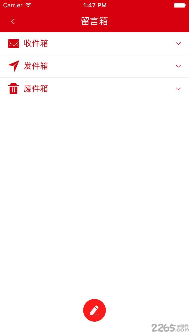 康美易创助手2.1.2版本下载,易创助手,办公app,生活app
