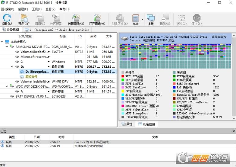 R-Studio,数据恢复,数据处理.
