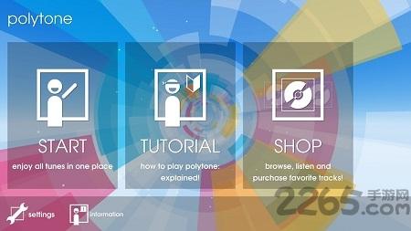 polytone音乐全解锁版下载,polytone,街机游戏,虐心游戏