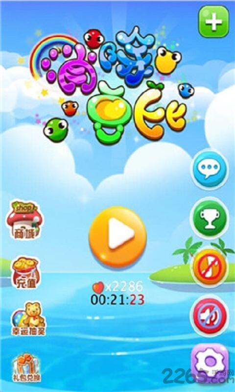 消灭豆比无限道具破解版下载,消灭豆比,消除游戏,休闲游戏
