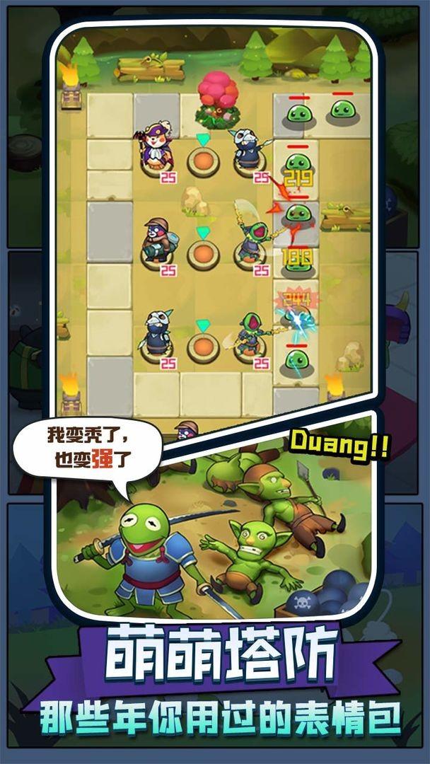 塔防君游戏下载,塔防君,挂机手游,合成手游