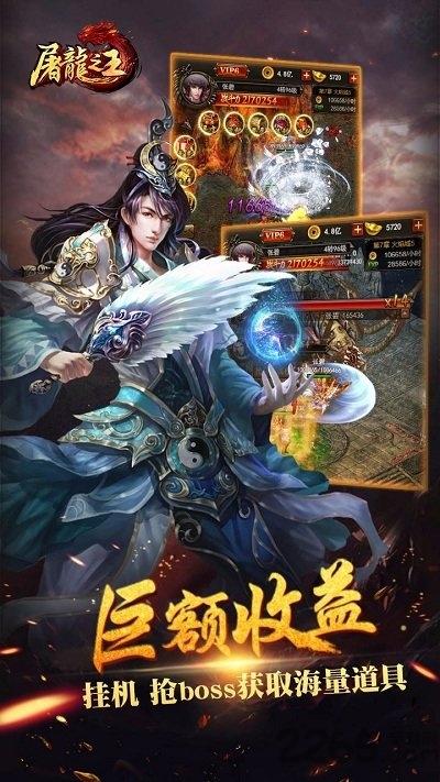 屠龙之王华为版下载,屠龙之王,传奇手游,pk手游,抖音手游