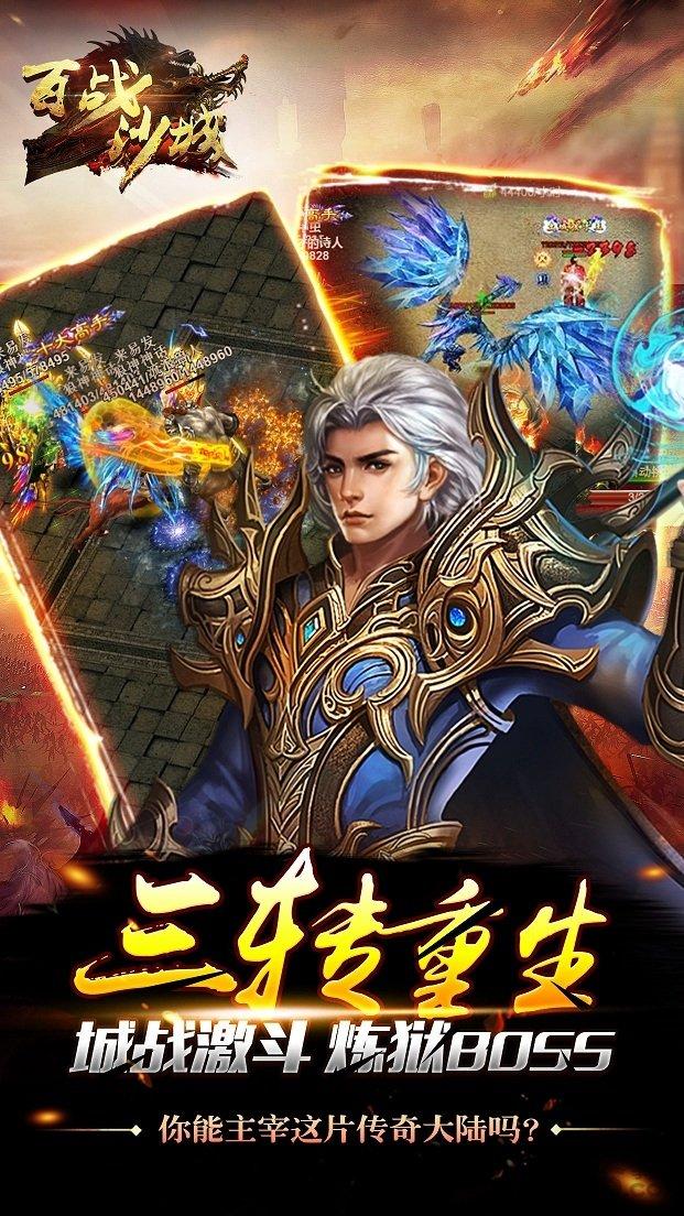 百战沙城h5果子游戏下载,百战沙城,传奇手游,果子手游