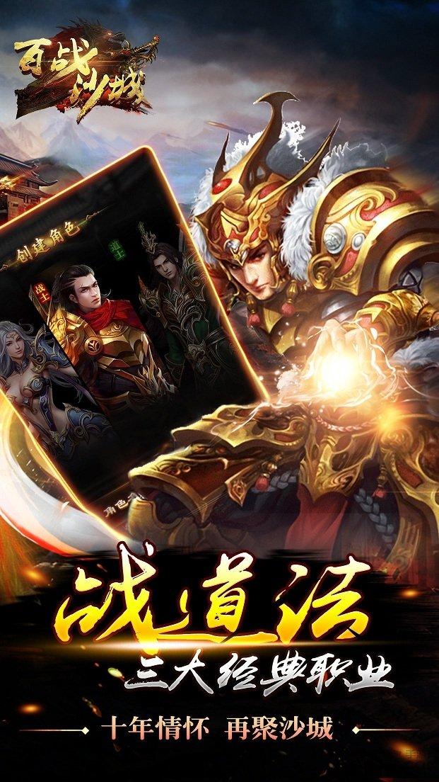百战沙城h5果子游戏下载,百战沙城,传奇手游,果子手游