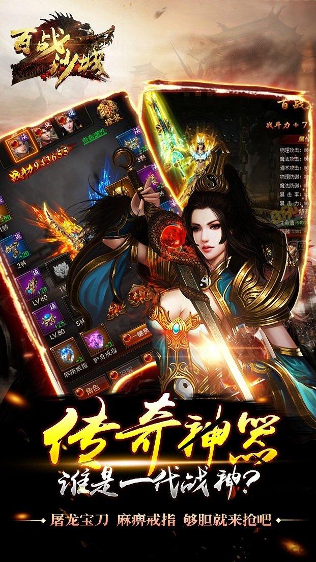 百战沙城h5果子游戏下载,百战沙城,传奇手游,果子手游
