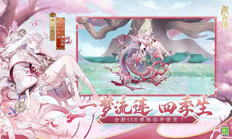 910app阴阳师下载,阴阳师,卡牌手游,回合制手游,rpg手游,九玩游戏
