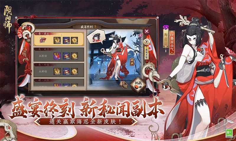 910app阴阳师下载,阴阳师,卡牌手游,回合制手游,rpg手游,九玩游戏