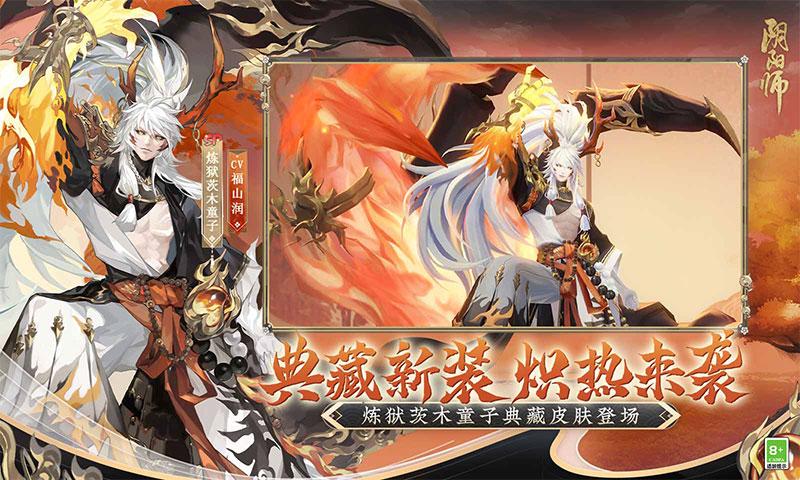 910app阴阳师下载,阴阳师,卡牌手游,回合制手游,rpg手游,九玩游戏