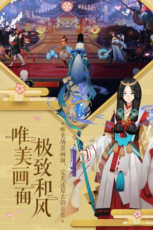 910app阴阳师下载,阴阳师,卡牌手游,回合制手游,rpg手游,九玩游戏