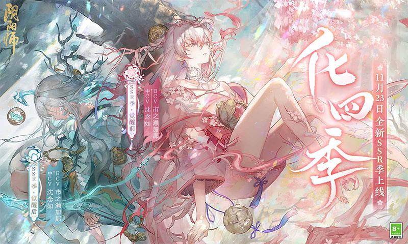 910app阴阳师下载,阴阳师,卡牌手游,回合制手游,rpg手游,九玩游戏