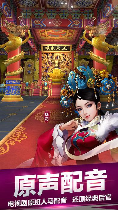 九游后宫甄嬛传手游下载,后宫甄嬛传,宫斗手游,九游手游