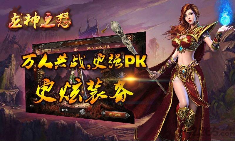 龙神之怒手机版下载,龙神之怒,传奇手游,rpg手游