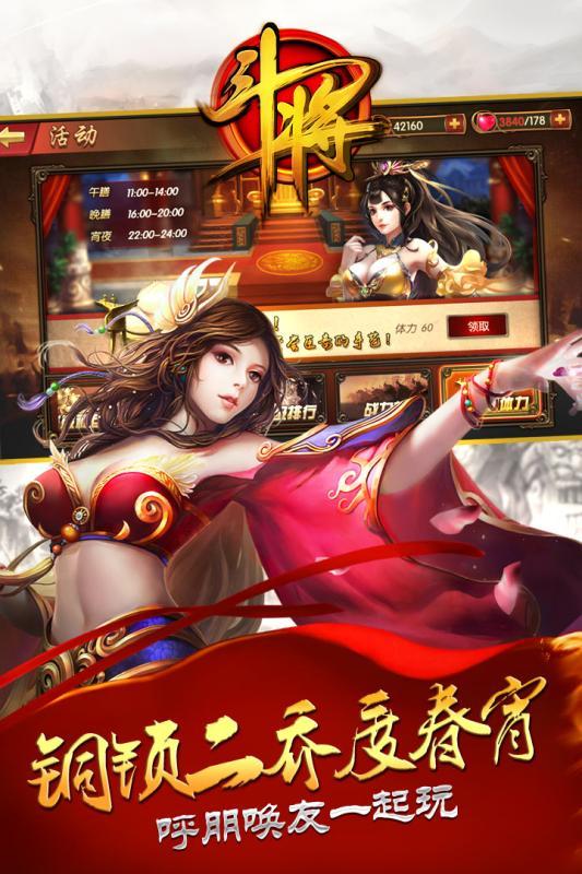 斗将百度手游平台下载,斗将,卡牌手游,三国手游,策略手游,百度手游