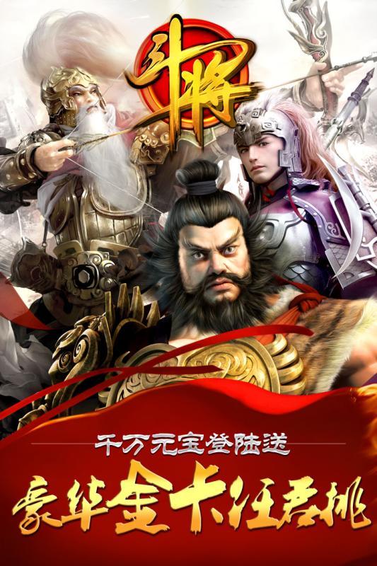 斗将百度手游平台下载,斗将,卡牌手游,三国手游,策略手游,百度手游