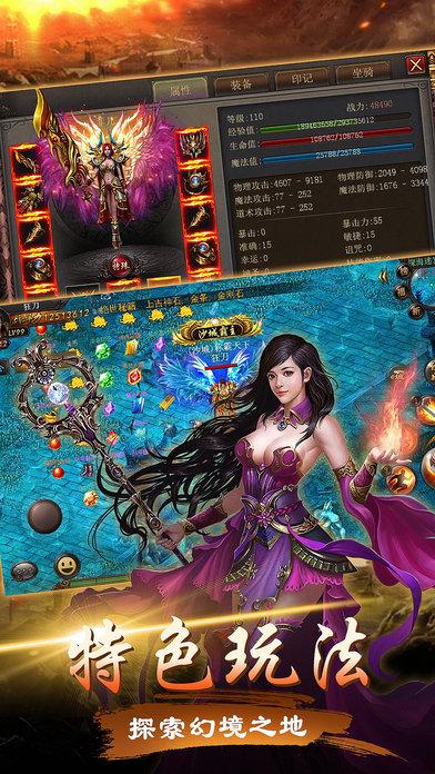 梵天传奇手游(暂未上线),梵天传奇,角色扮演手游